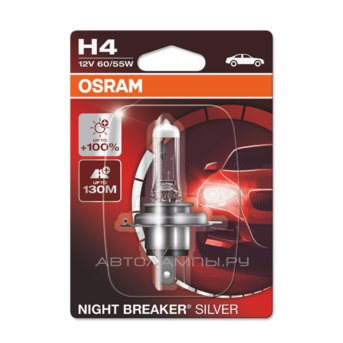 H4 12V- 60/55W (P43t) (+100% +..) Night Breaker Silver ( 1.) 64193NBS-01B